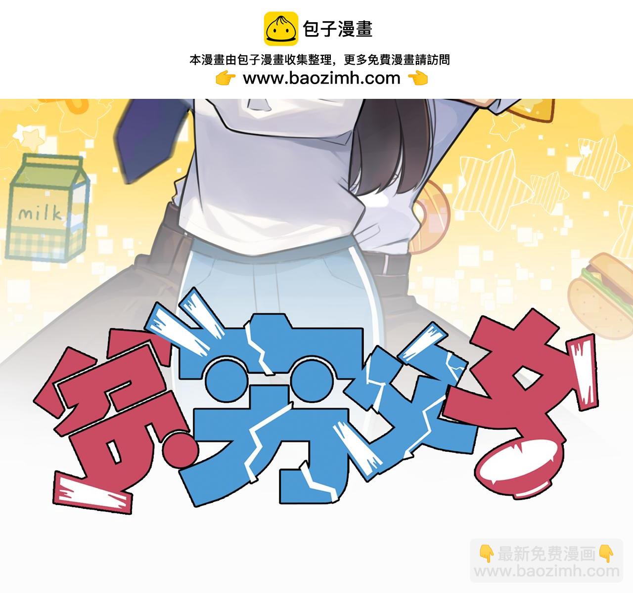 第255话 校花猎手2(1/3)-第275话