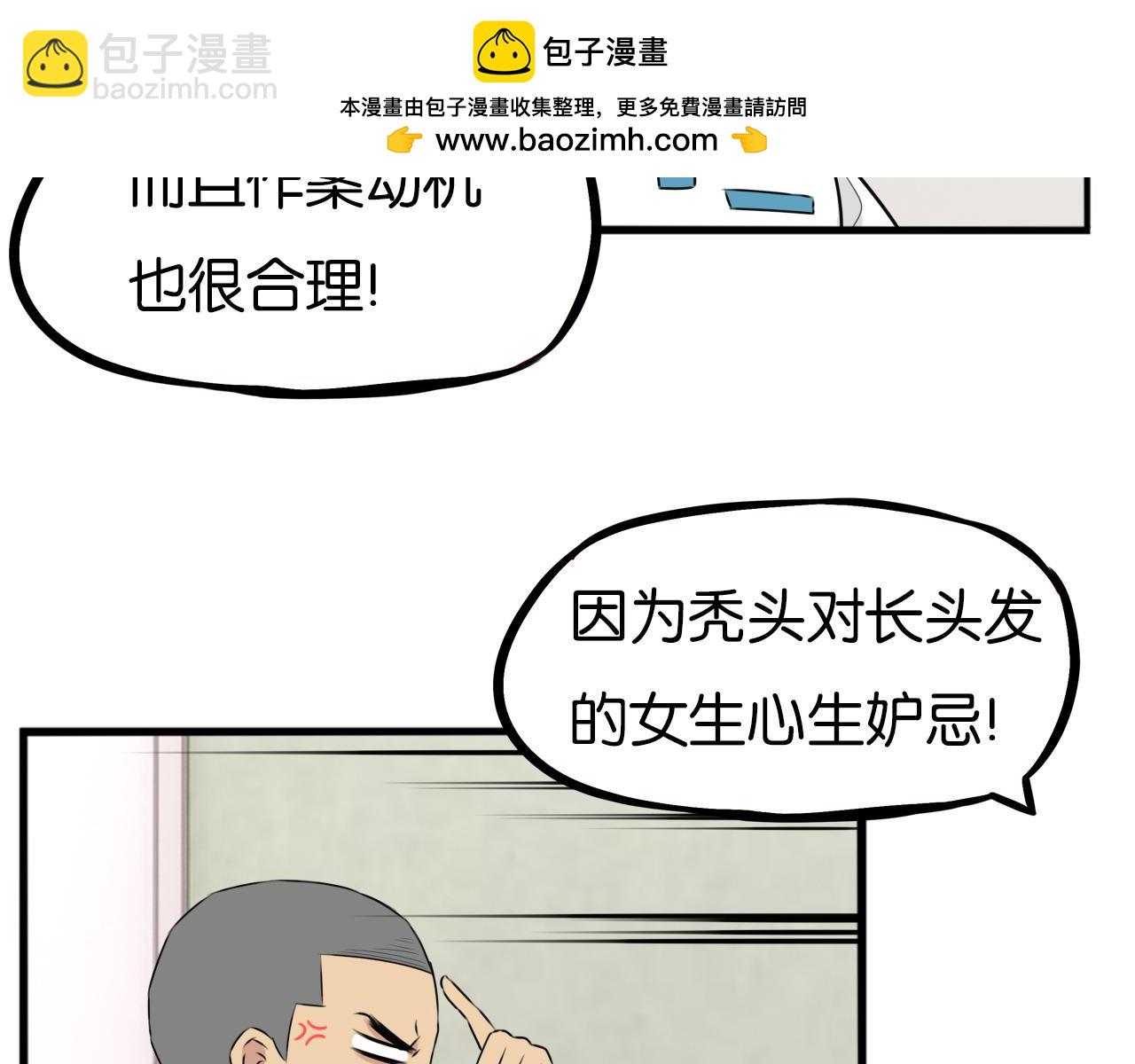 第255话 校花猎手2(1/3)-第275话