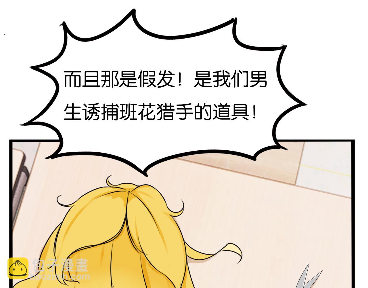第255话 校花猎手2(1/3)-第275话