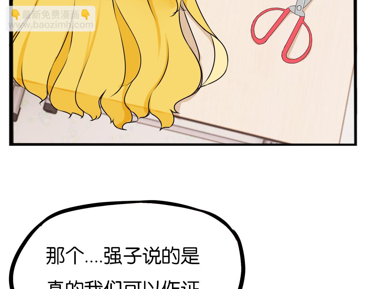 第255话 校花猎手2(1/3)-第275话