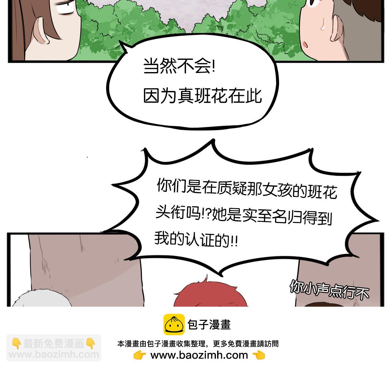 第255话 校花猎手2(1/3)-第275话