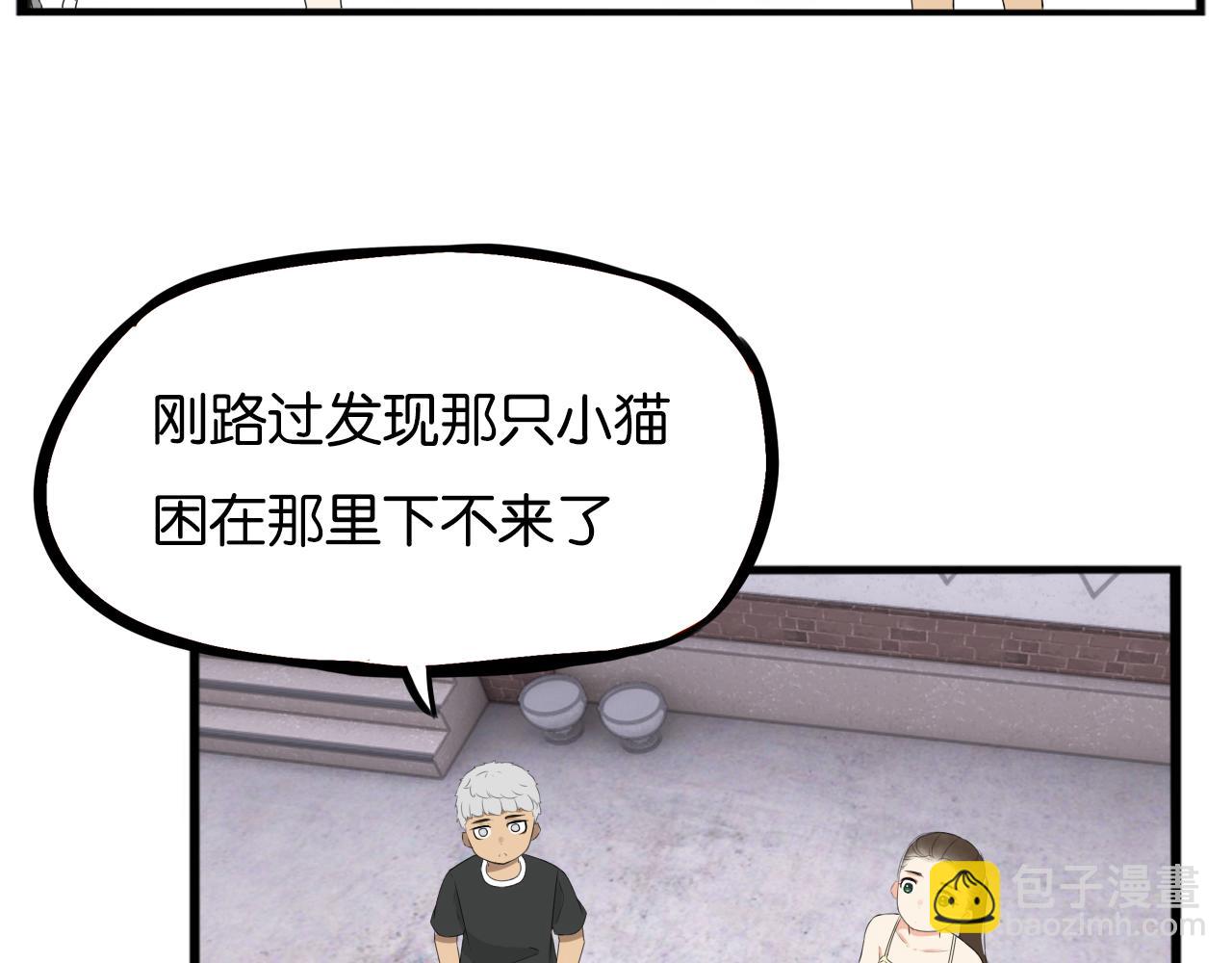 第257话 拯救小猫!(1/2)-第277话