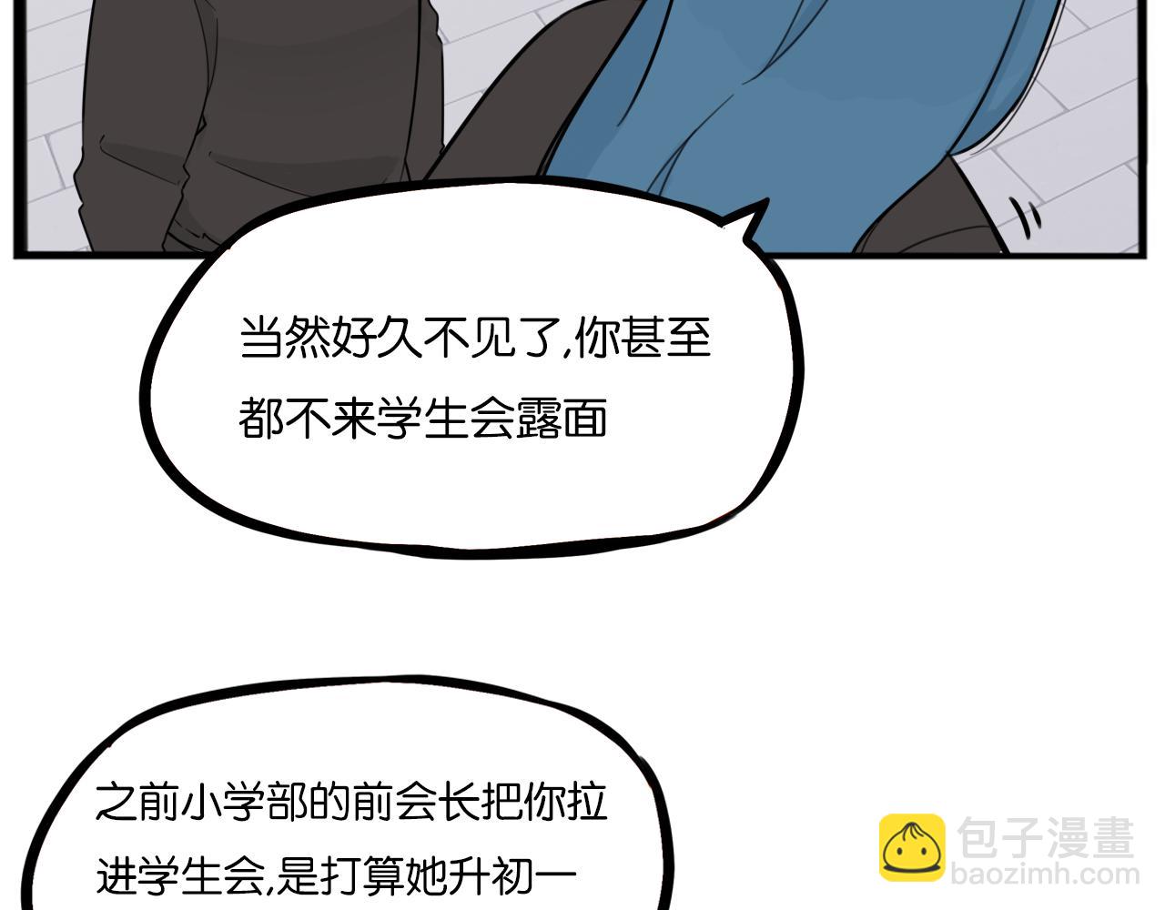 第259话 学生会2(1/2)-第279话