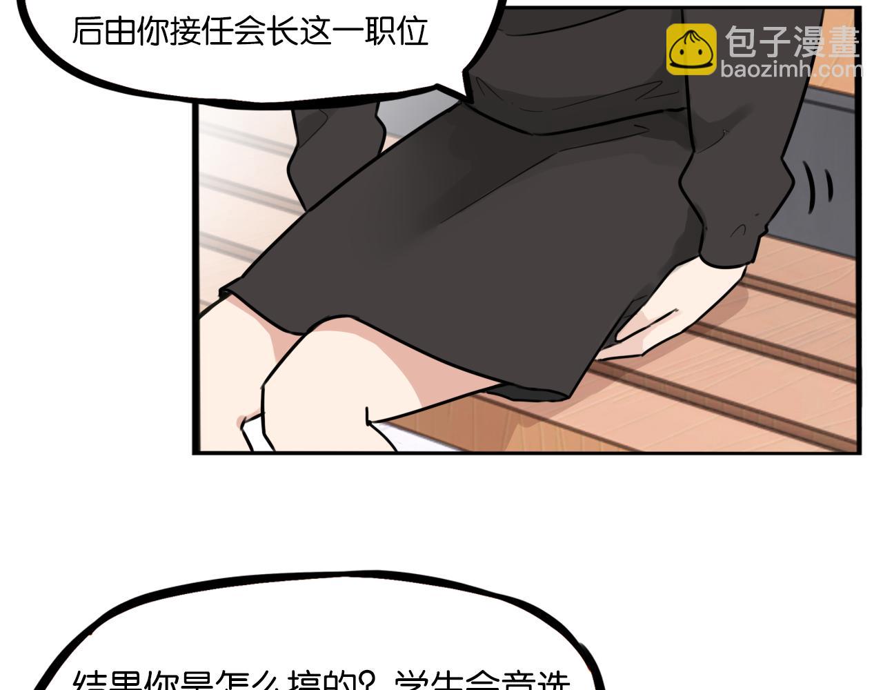 第259话 学生会2(1/2)-第279话