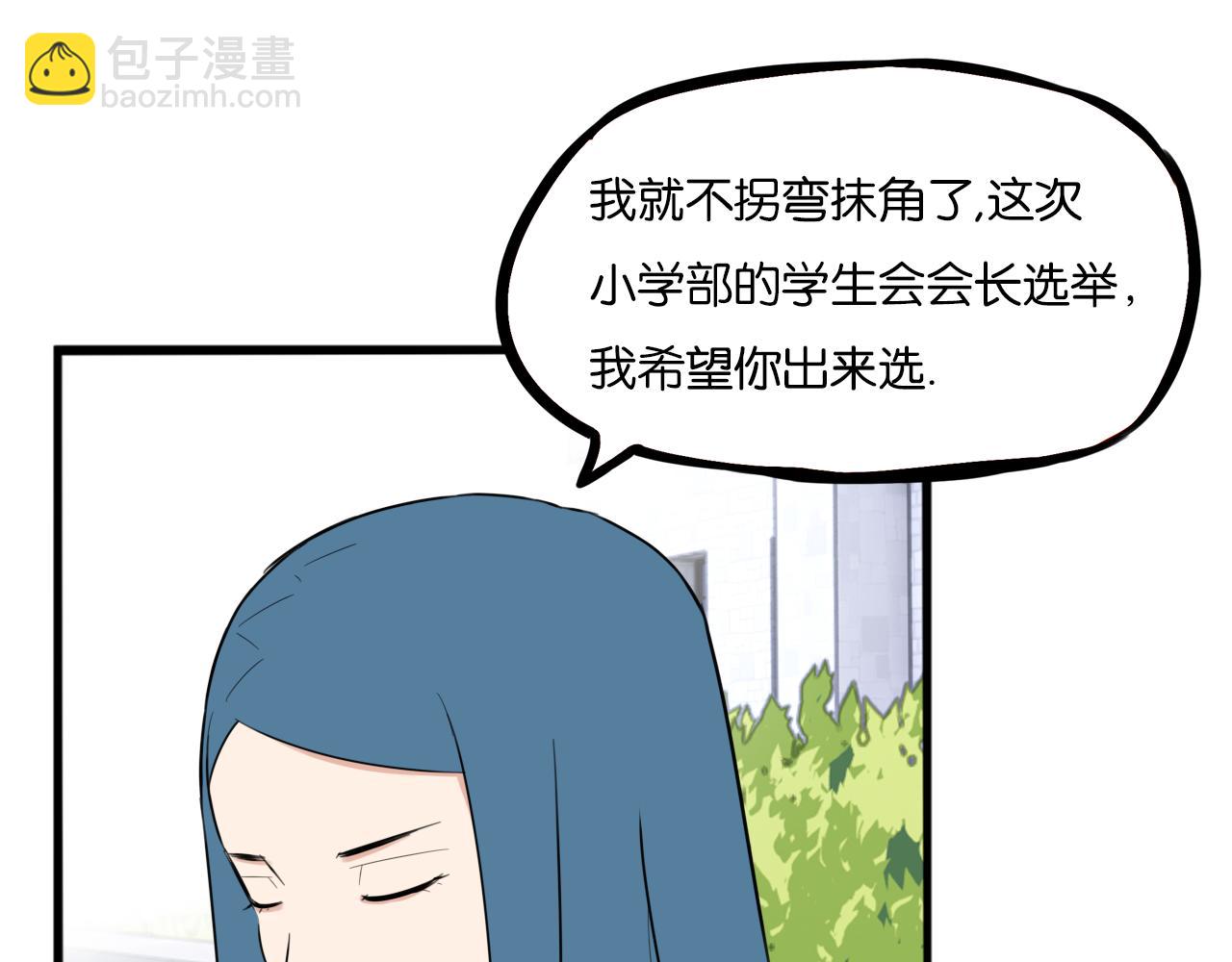 第259话 学生会2(1/2)-第279话