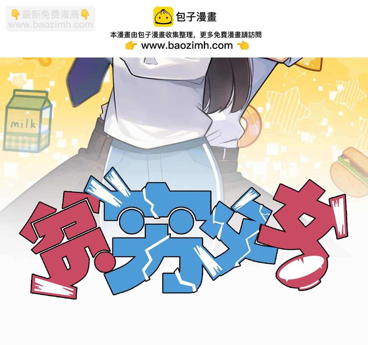 第259话 学生会2(1/2)-第279话