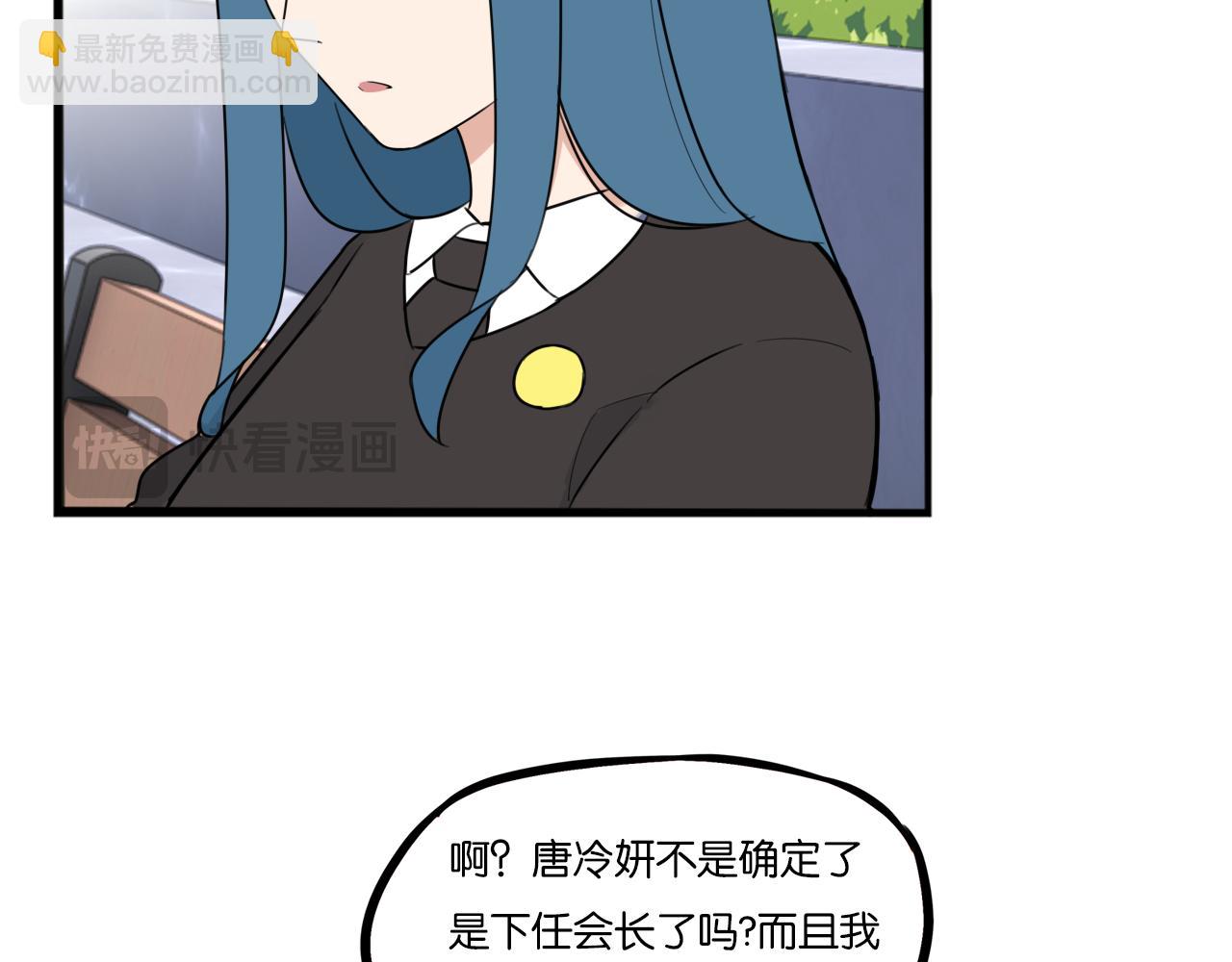 第259话 学生会2(1/2)-第279话