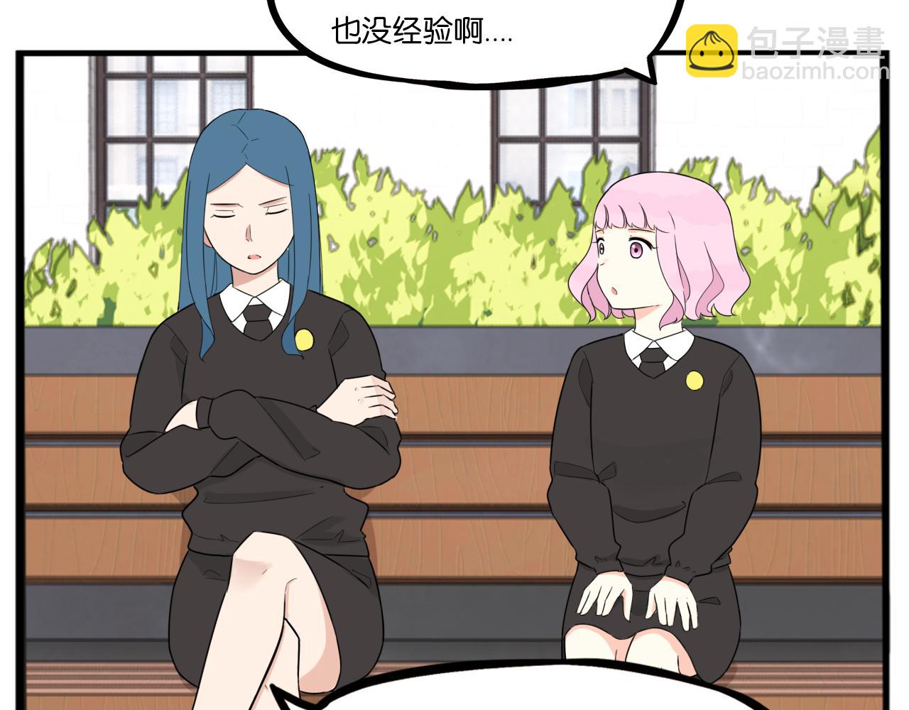 第259话 学生会2(1/2)-第279话