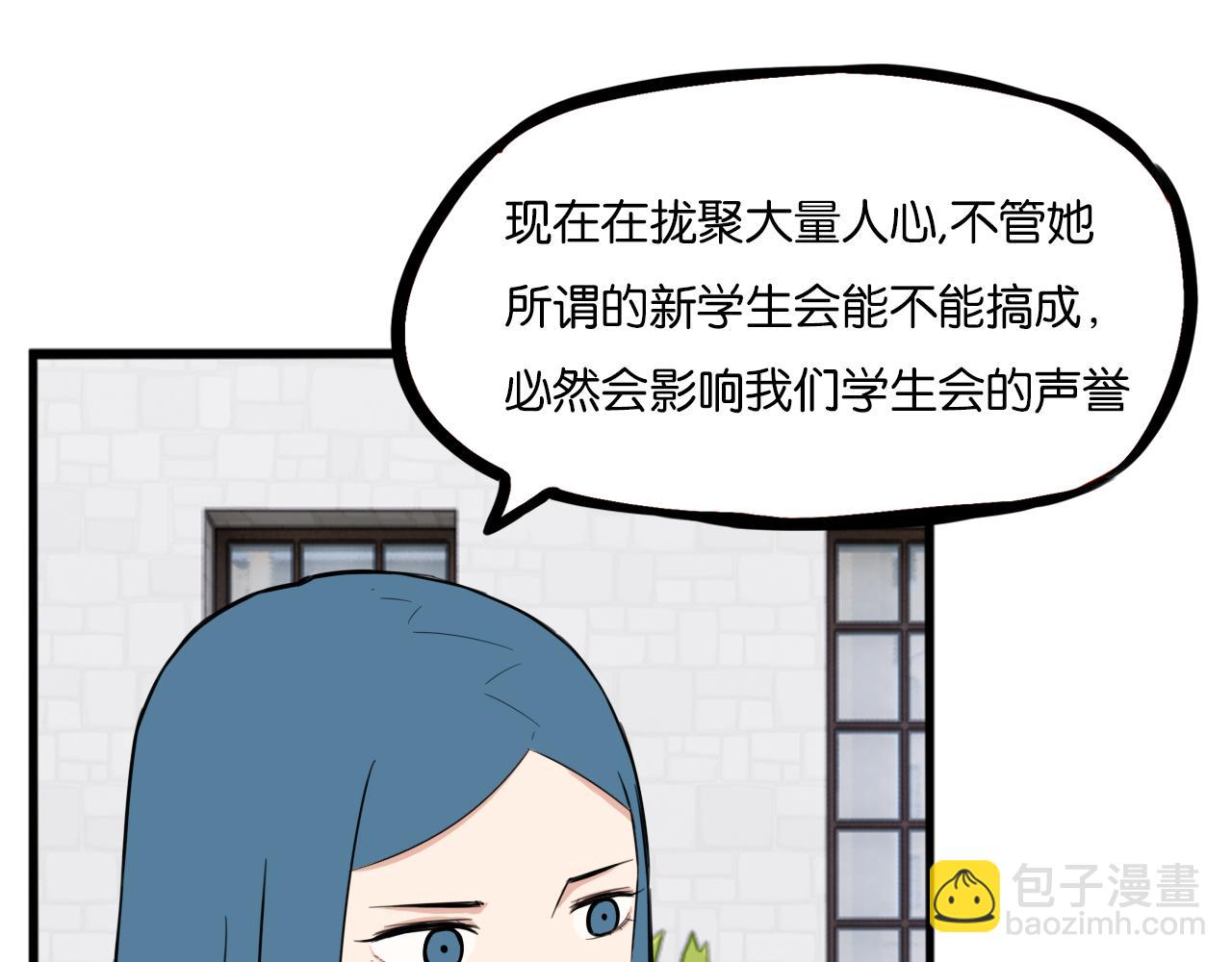 第259话 学生会2(1/2)-第279话