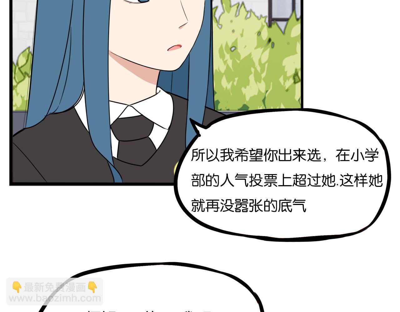 第259话 学生会2(1/2)-第279话