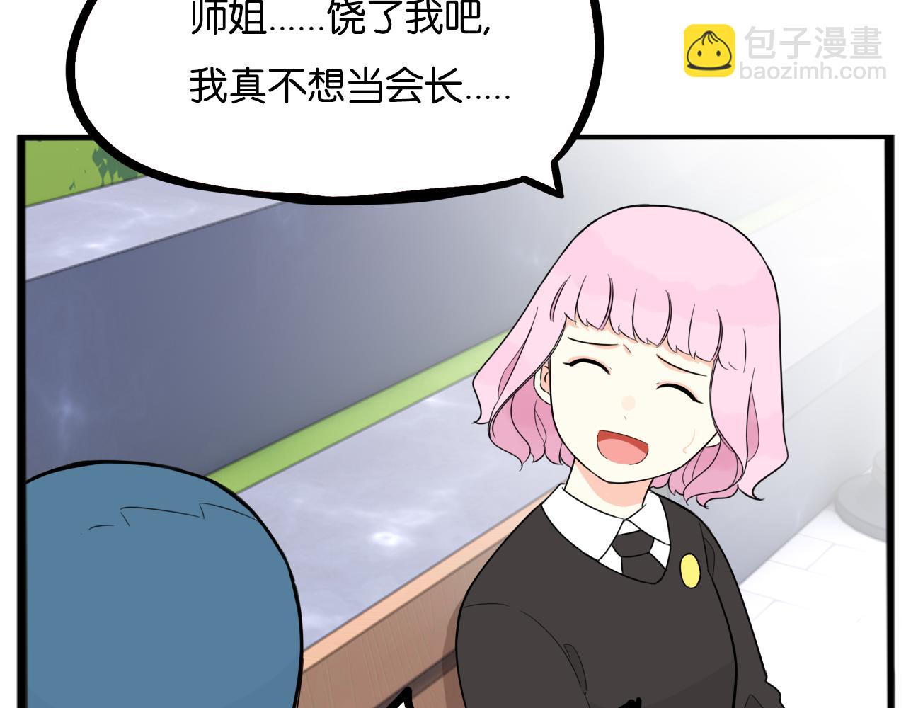 第259话 学生会2(1/2)-第279话