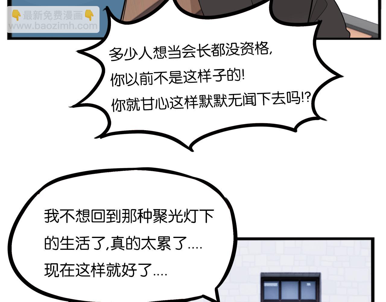 第259话 学生会2(1/2)-第279话