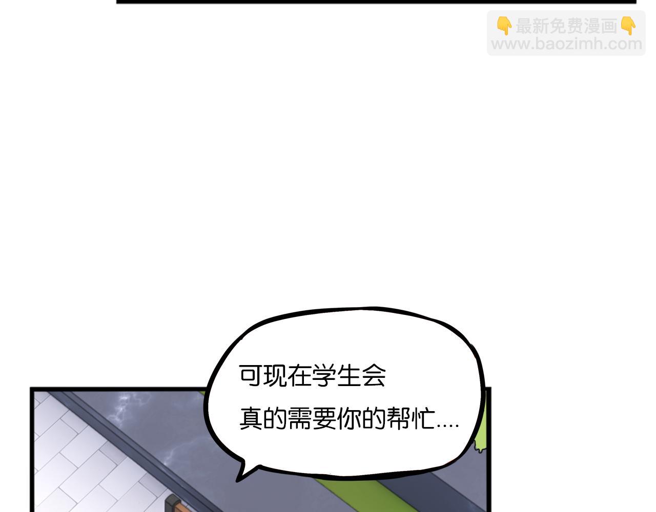 第259话 学生会2(1/2)-第279话