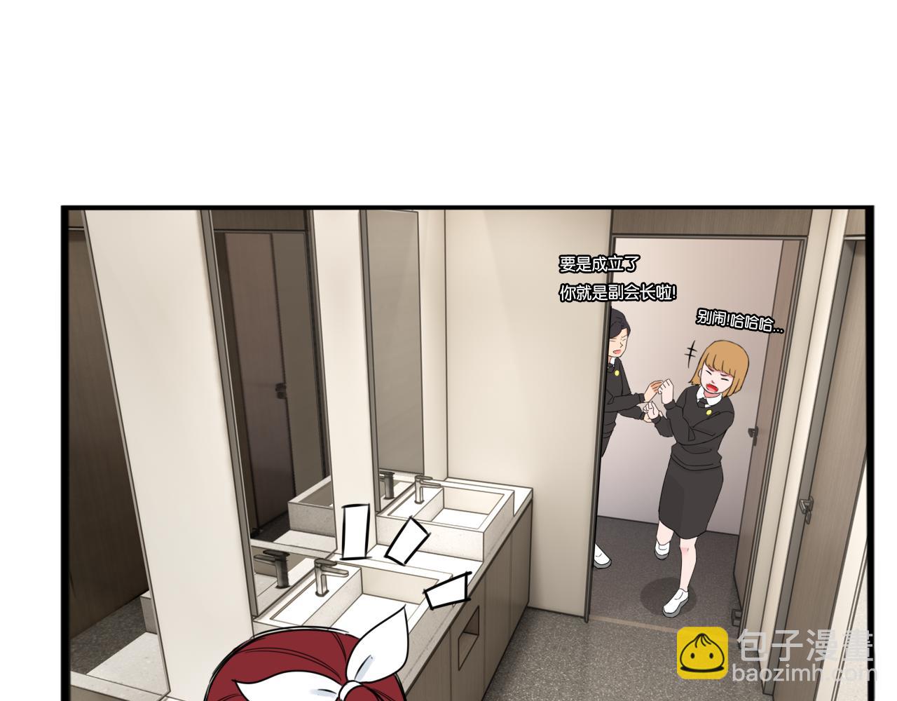 第259话 学生会2(1/2)-第279话