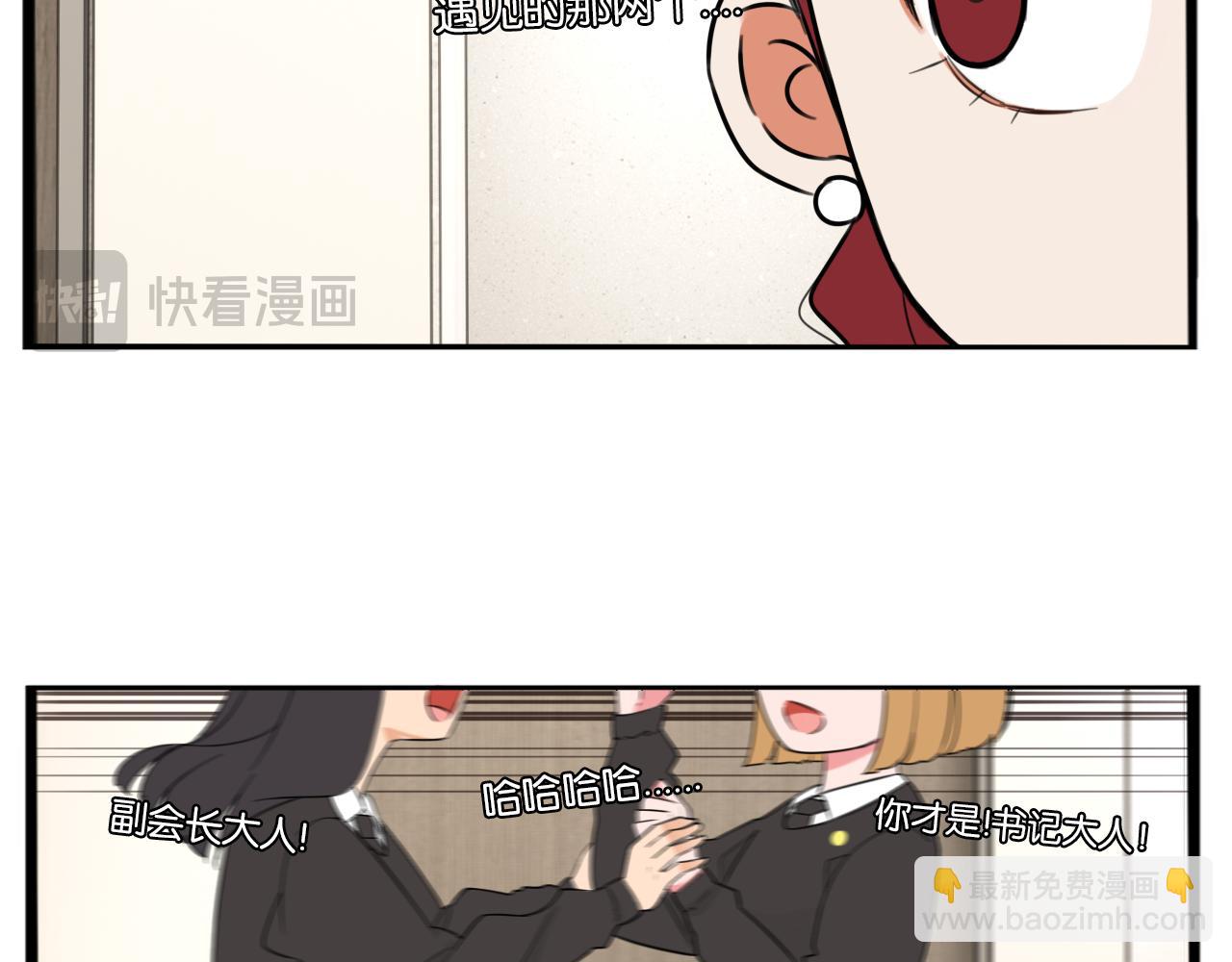 第259话 学生会2(1/2)-第279话