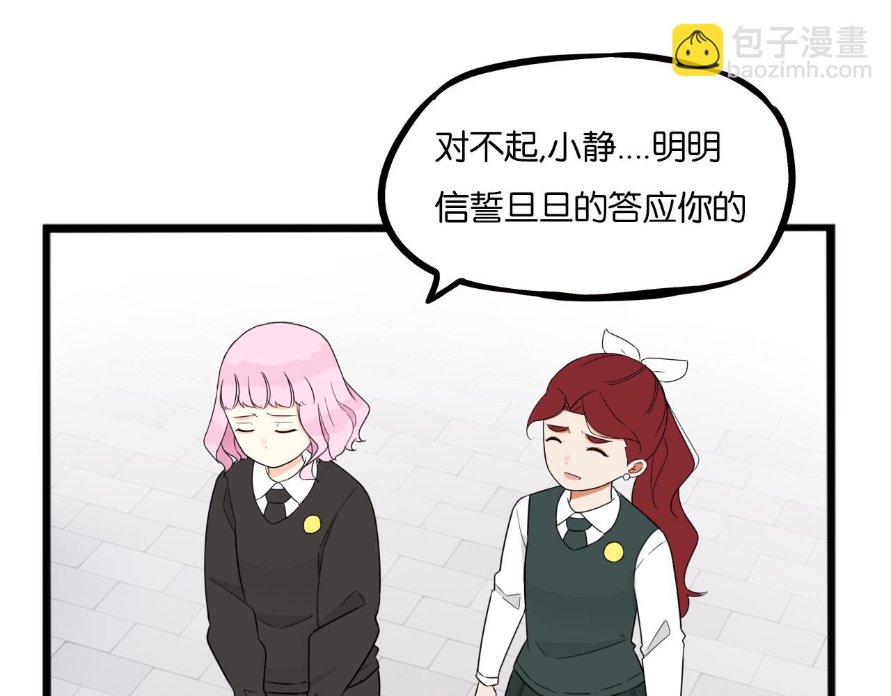 第259话 学生会2(1/2)-第279话