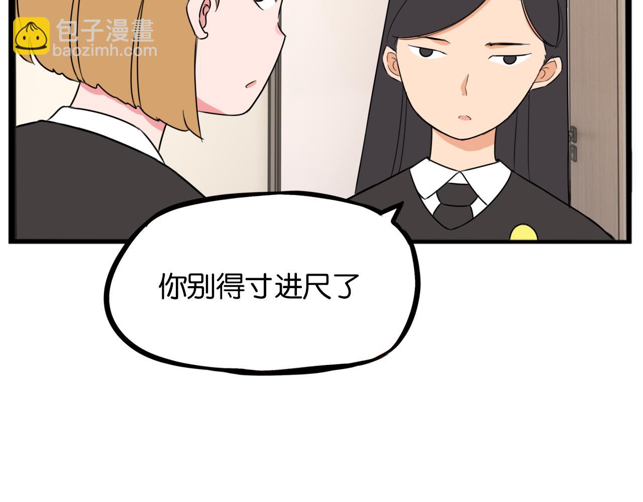 第259话 学生会2(1/2)-第279话