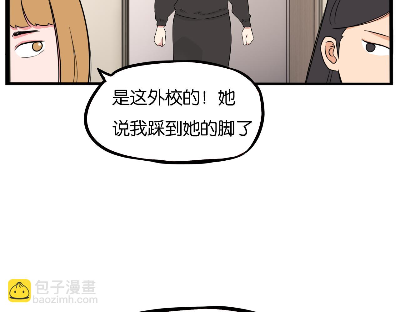 第259话 学生会2(1/2)-第279话