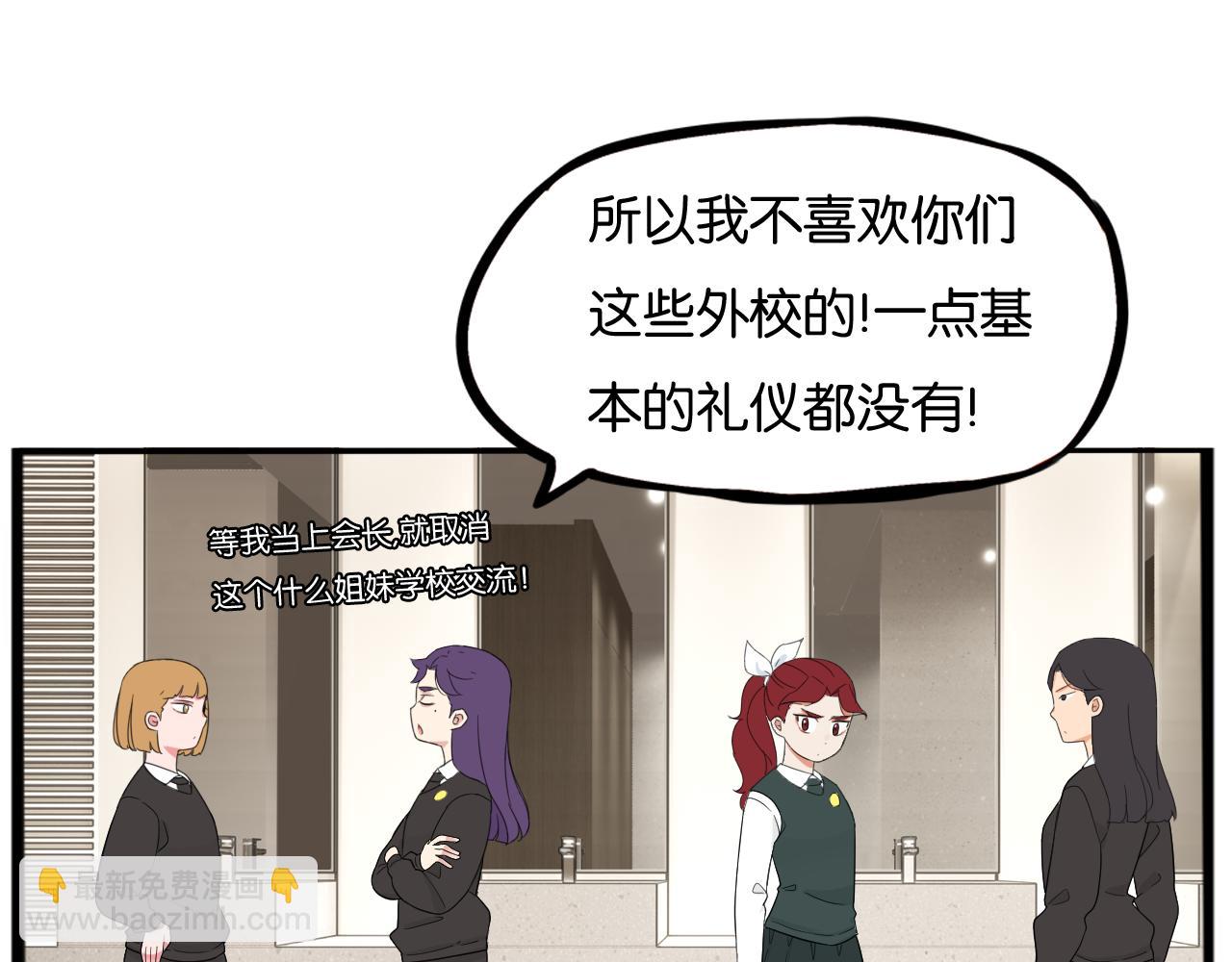 第259话 学生会2(1/2)-第279话