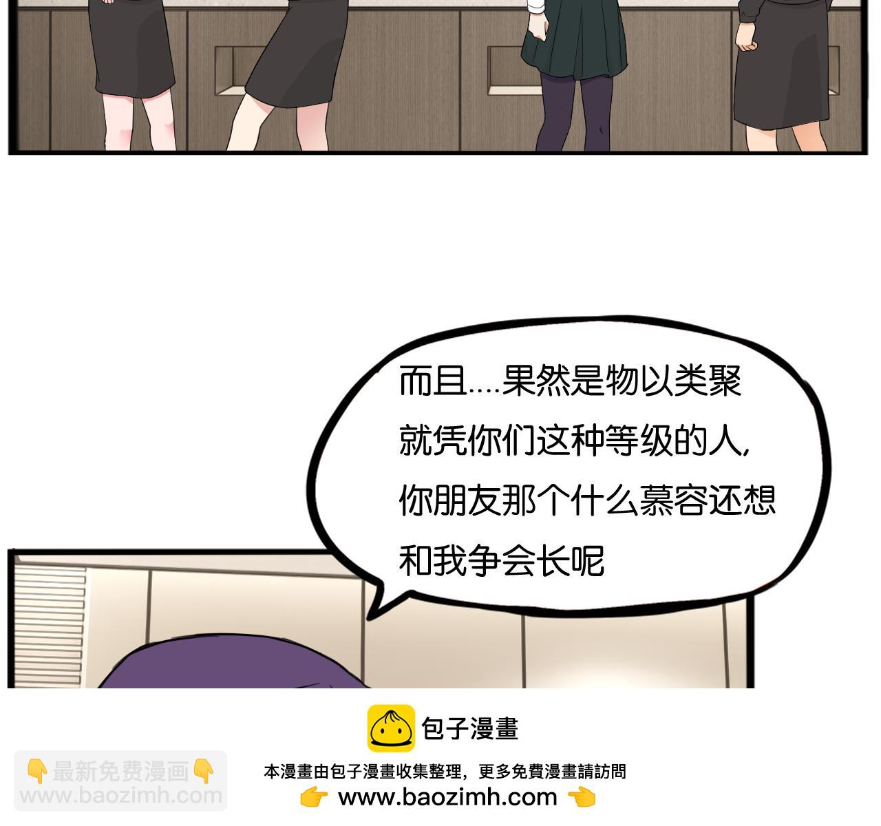 第259话 学生会2(1/2)-第279话