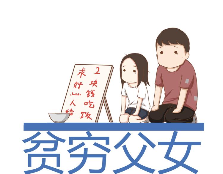第32话 那个叔叔好奇怪-第29话
