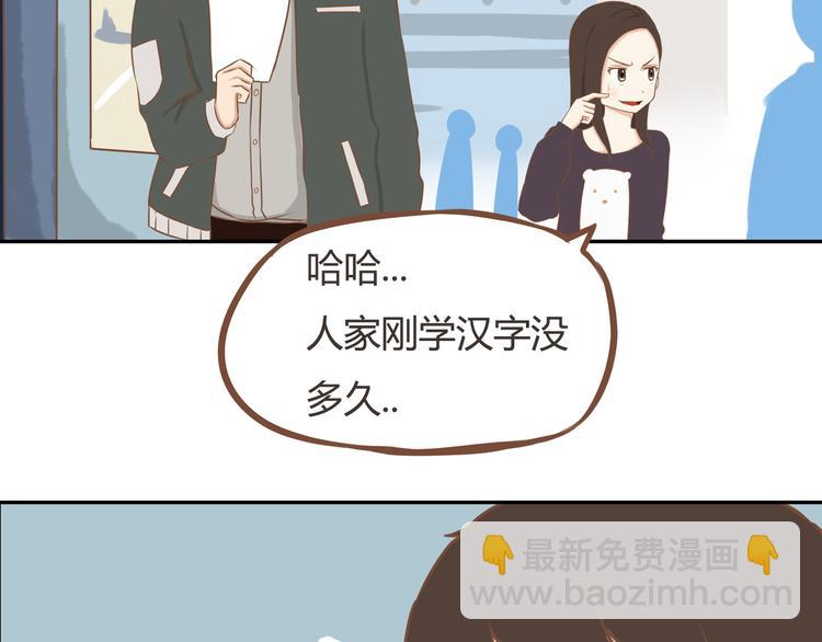 第32话 那个叔叔好奇怪-第29话