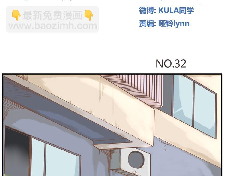 第32话 那个叔叔好奇怪-第29话