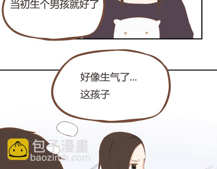 第32话 那个叔叔好奇怪-第29话