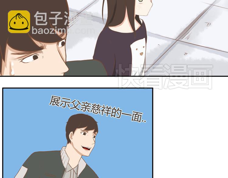 第32话 那个叔叔好奇怪-第29话