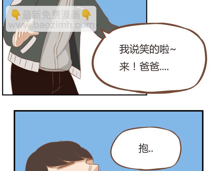 第32话 那个叔叔好奇怪-第29话