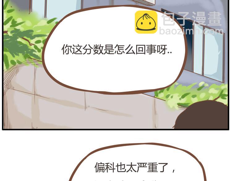 第32话 那个叔叔好奇怪-第29话