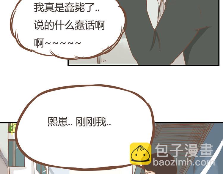 第32话 那个叔叔好奇怪-第29话