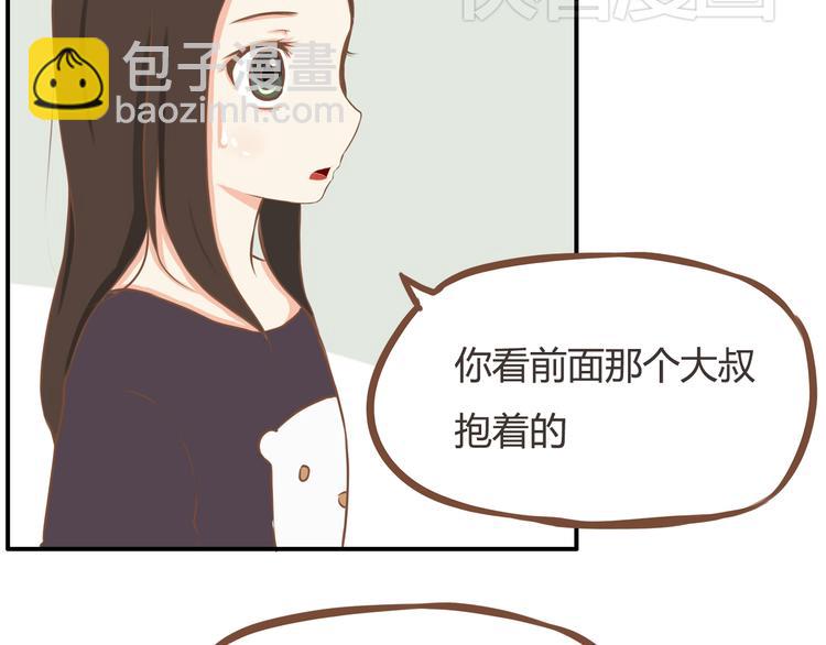 第32话 那个叔叔好奇怪-第29话