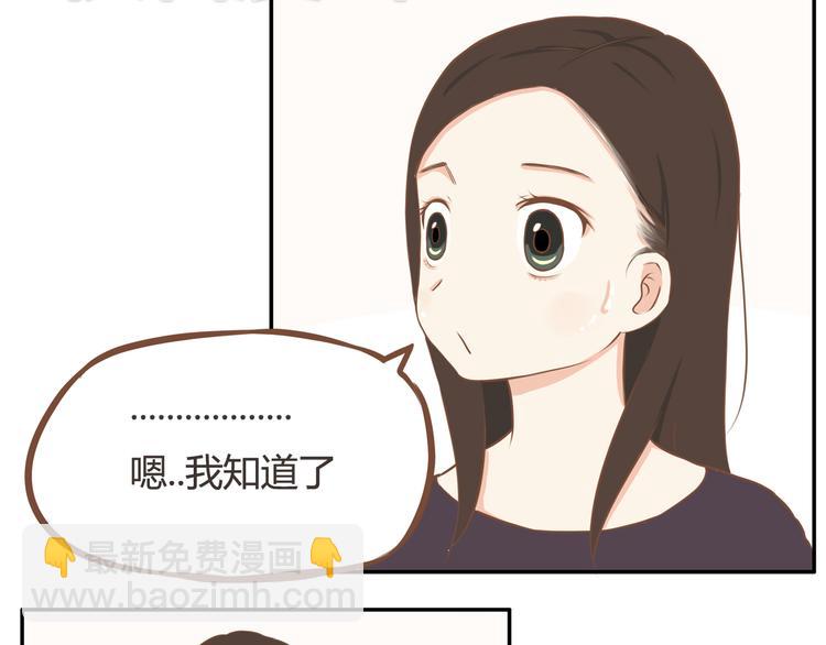 第32话 那个叔叔好奇怪-第29话