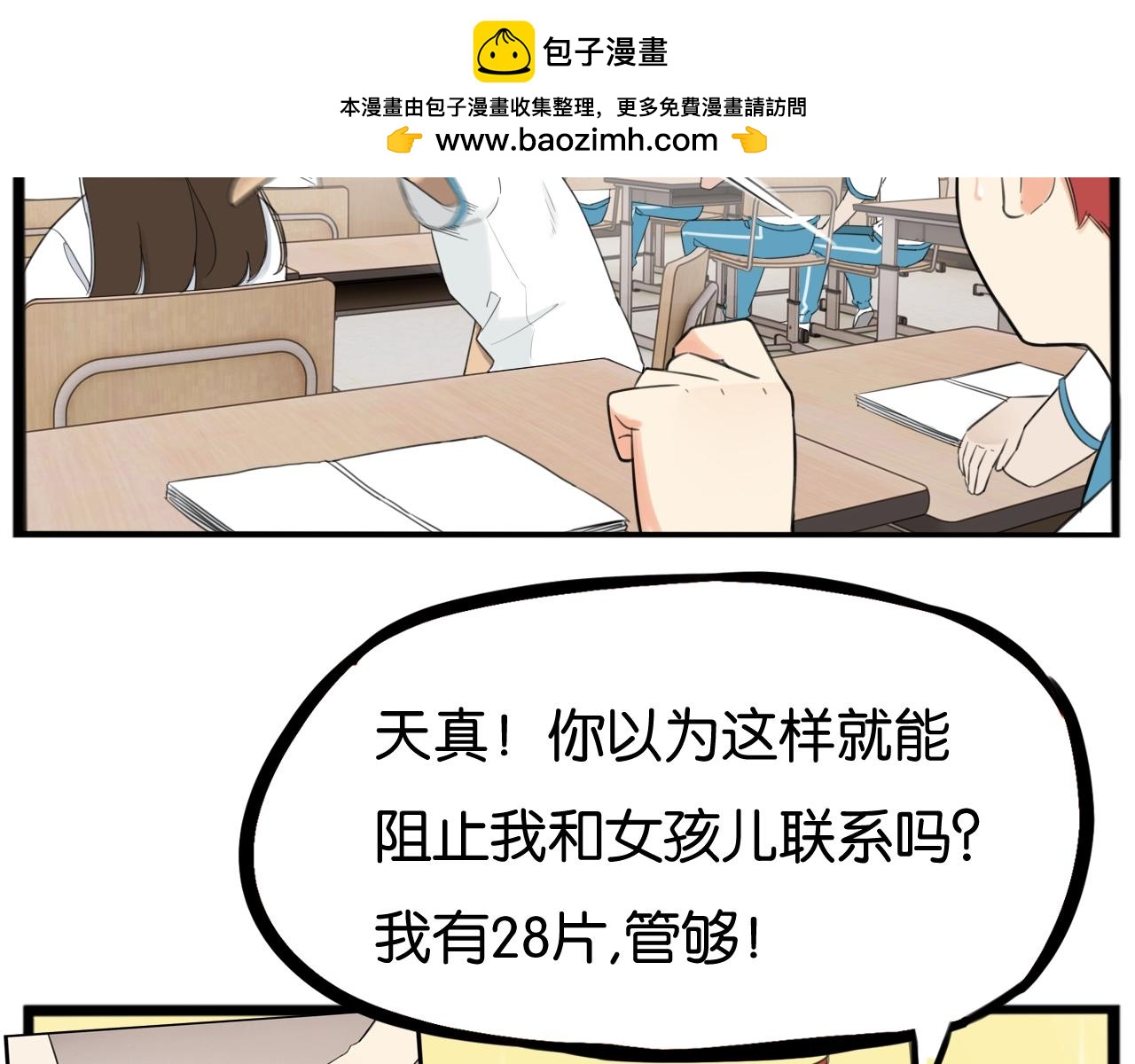 炫迈剧场&middot;追番停不下来-第281话