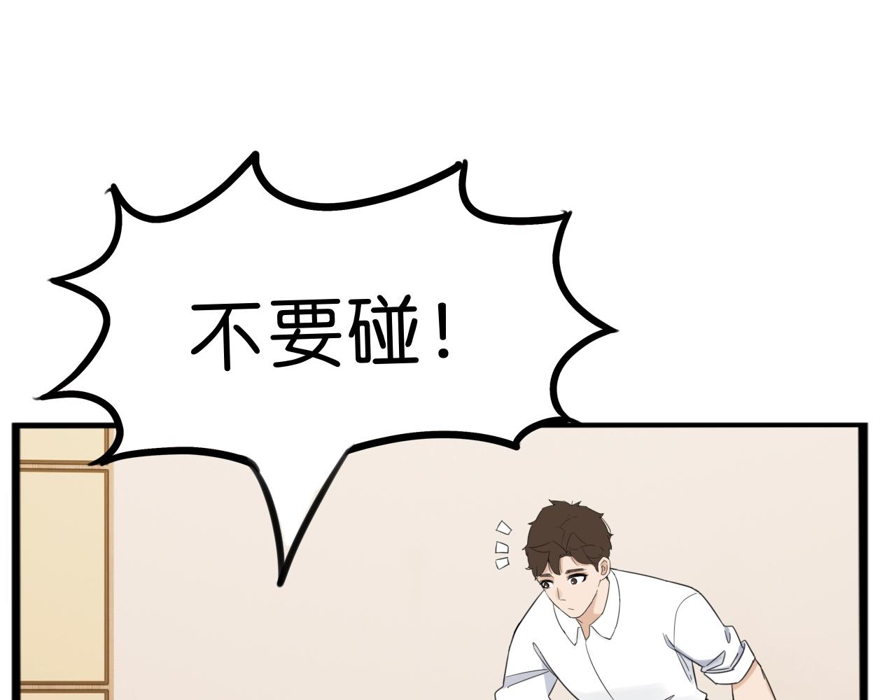 &ldquo;碰&rdquo;一下，当女王-第283话