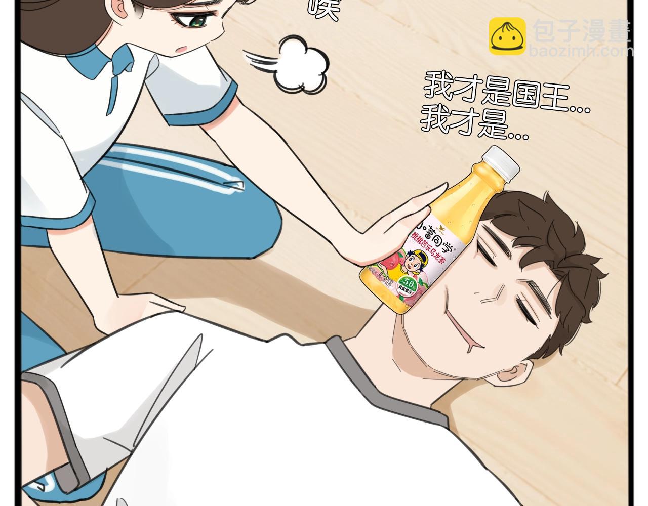 &ldquo;碰&rdquo;一下，当女王-第283话