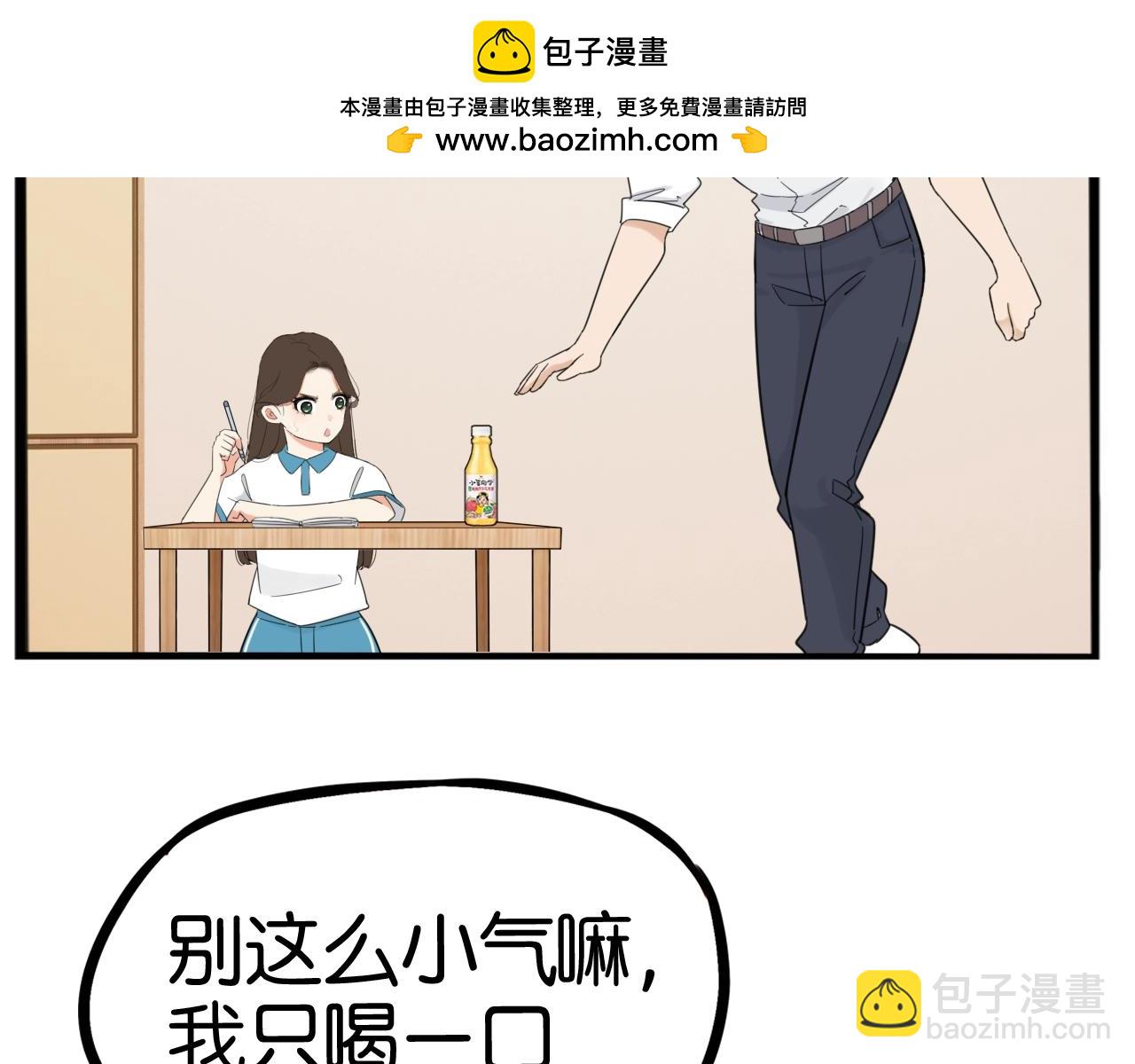 &ldquo;碰&rdquo;一下，当女王-第283话