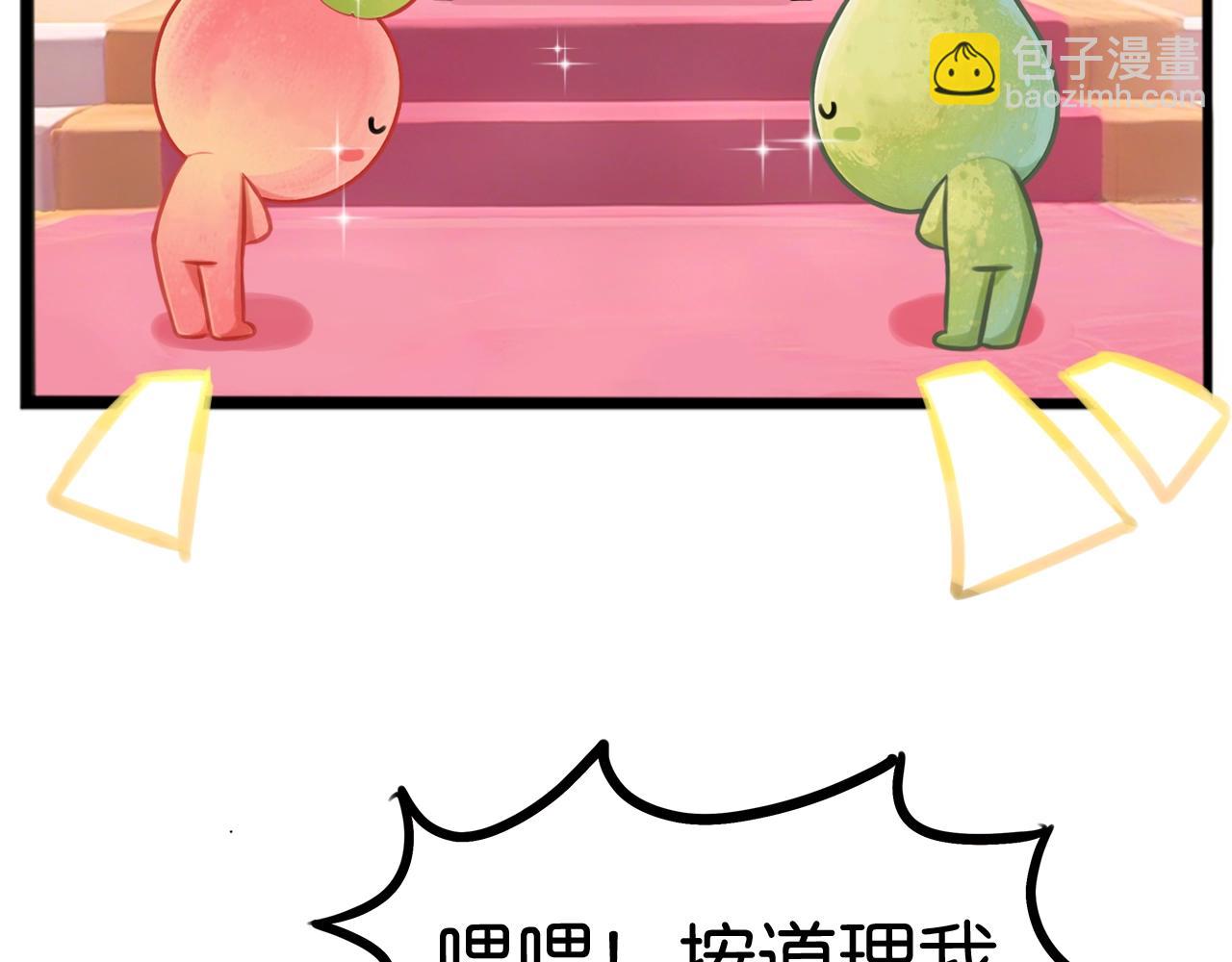 &ldquo;碰&rdquo;一下，当女王-第283话