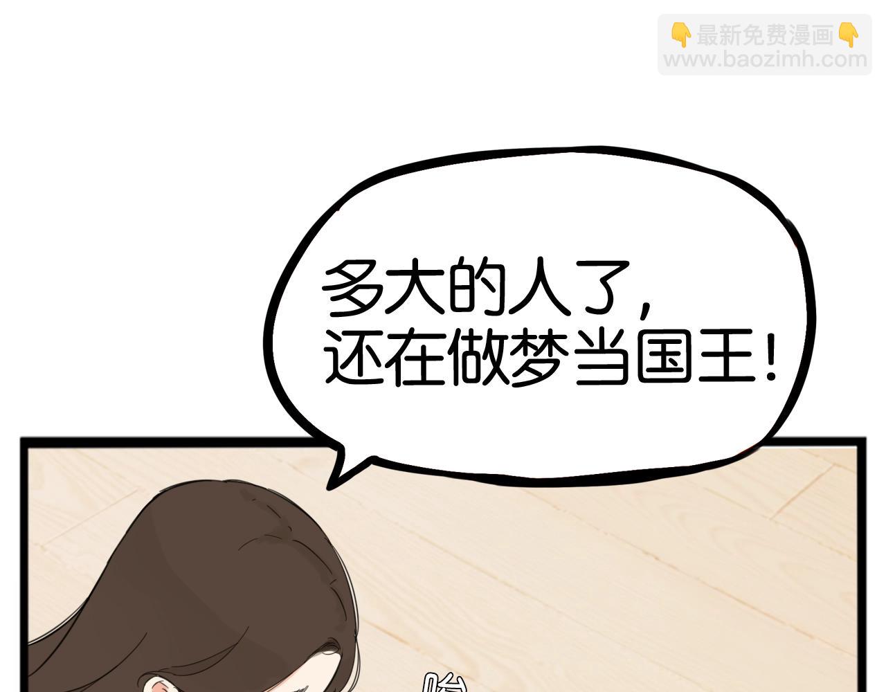 &ldquo;碰&rdquo;一下，当女王-第283话