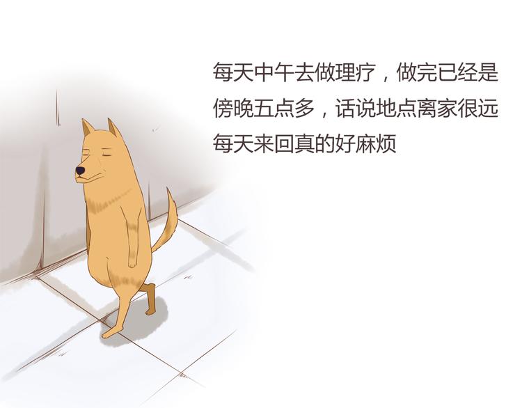 小剧场：小的时候，喜欢谁就欺负谁-第31话