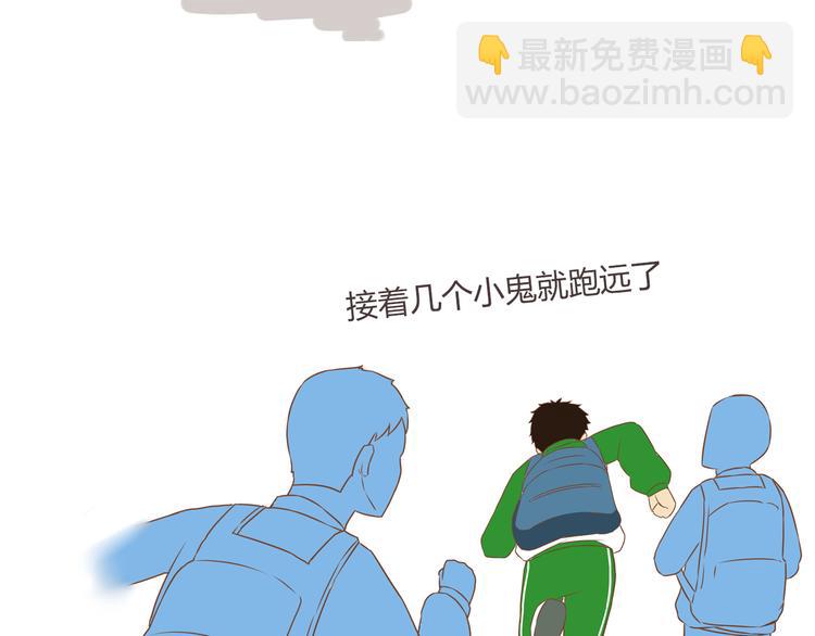 小剧场：小的时候，喜欢谁就欺负谁-第31话