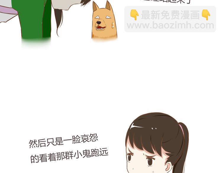 小剧场：小的时候，喜欢谁就欺负谁-第31话