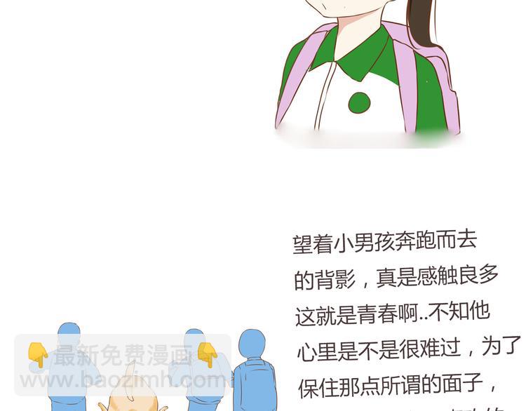 小剧场：小的时候，喜欢谁就欺负谁-第31话