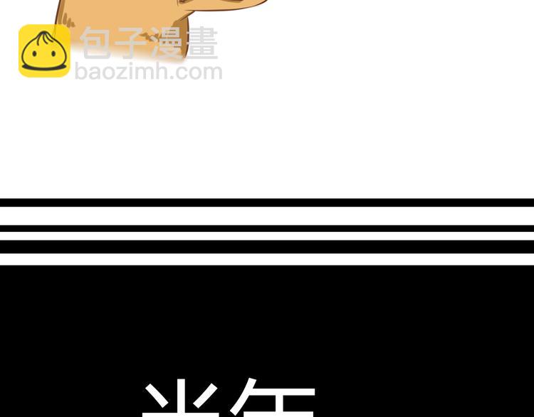 小剧场：小的时候，喜欢谁就欺负谁-第31话