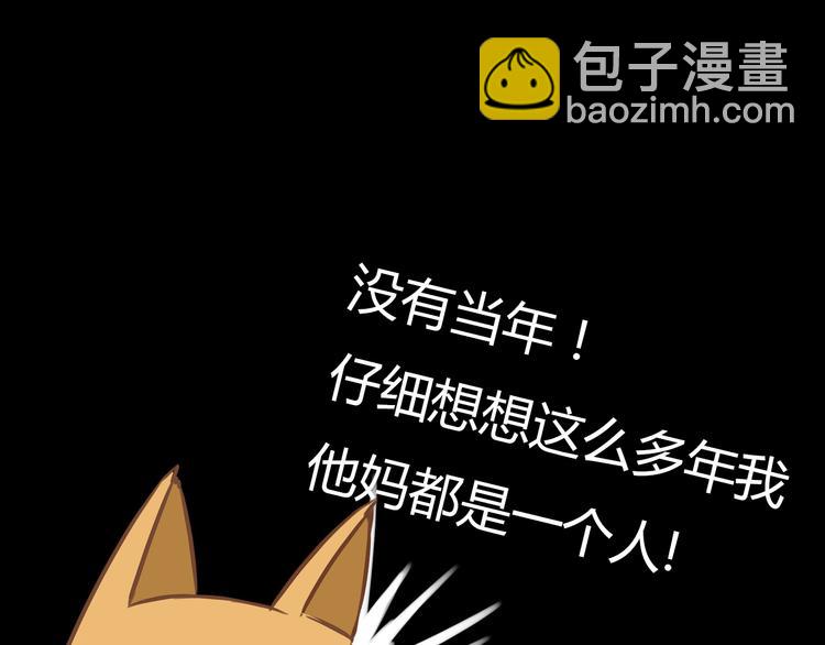 小剧场：小的时候，喜欢谁就欺负谁-第31话
