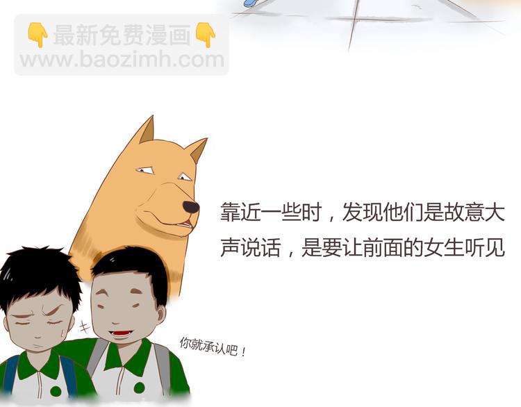 小剧场：小的时候，喜欢谁就欺负谁-第31话