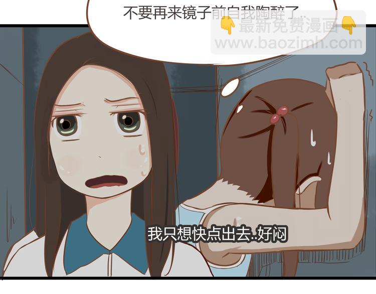 第35话 女生男厕之旅即将被揭穿(1/2)-第33话