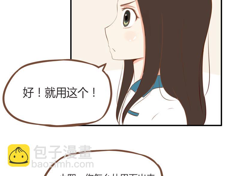 第37话 女生娇羞的样子真可爱(1/2)-第35话