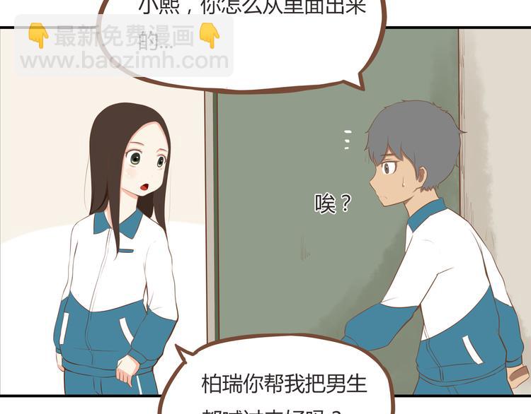 第37话 女生娇羞的样子真可爱(1/2)-第35话